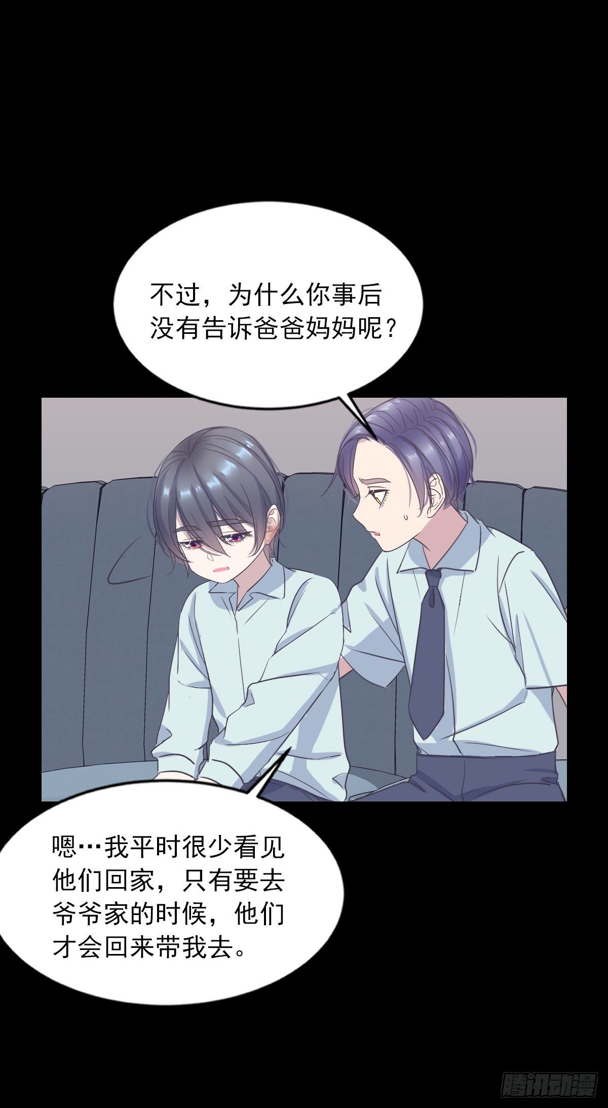 从此不惧岁月长-第54话