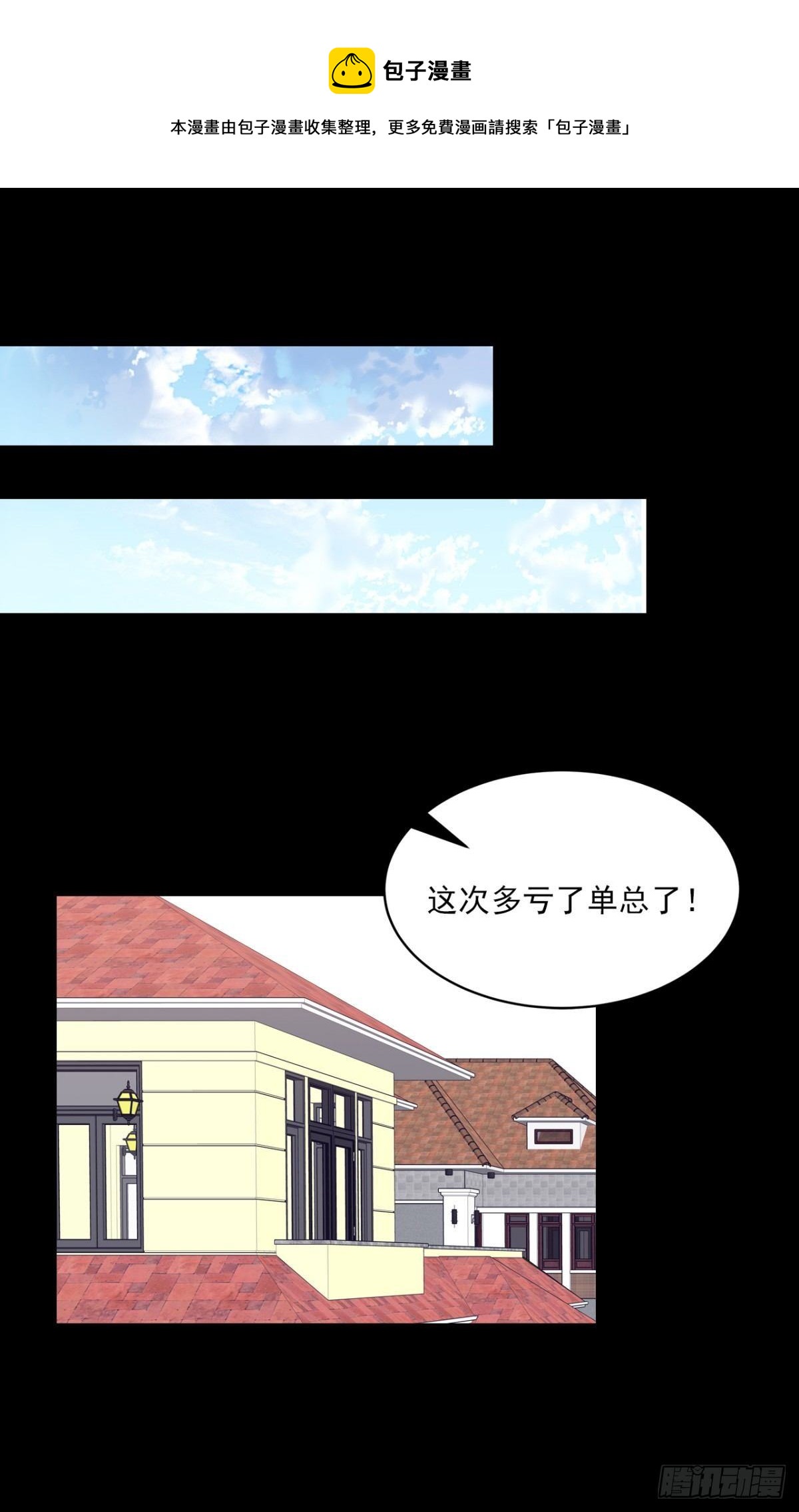 从此不惧岁月长-第54话