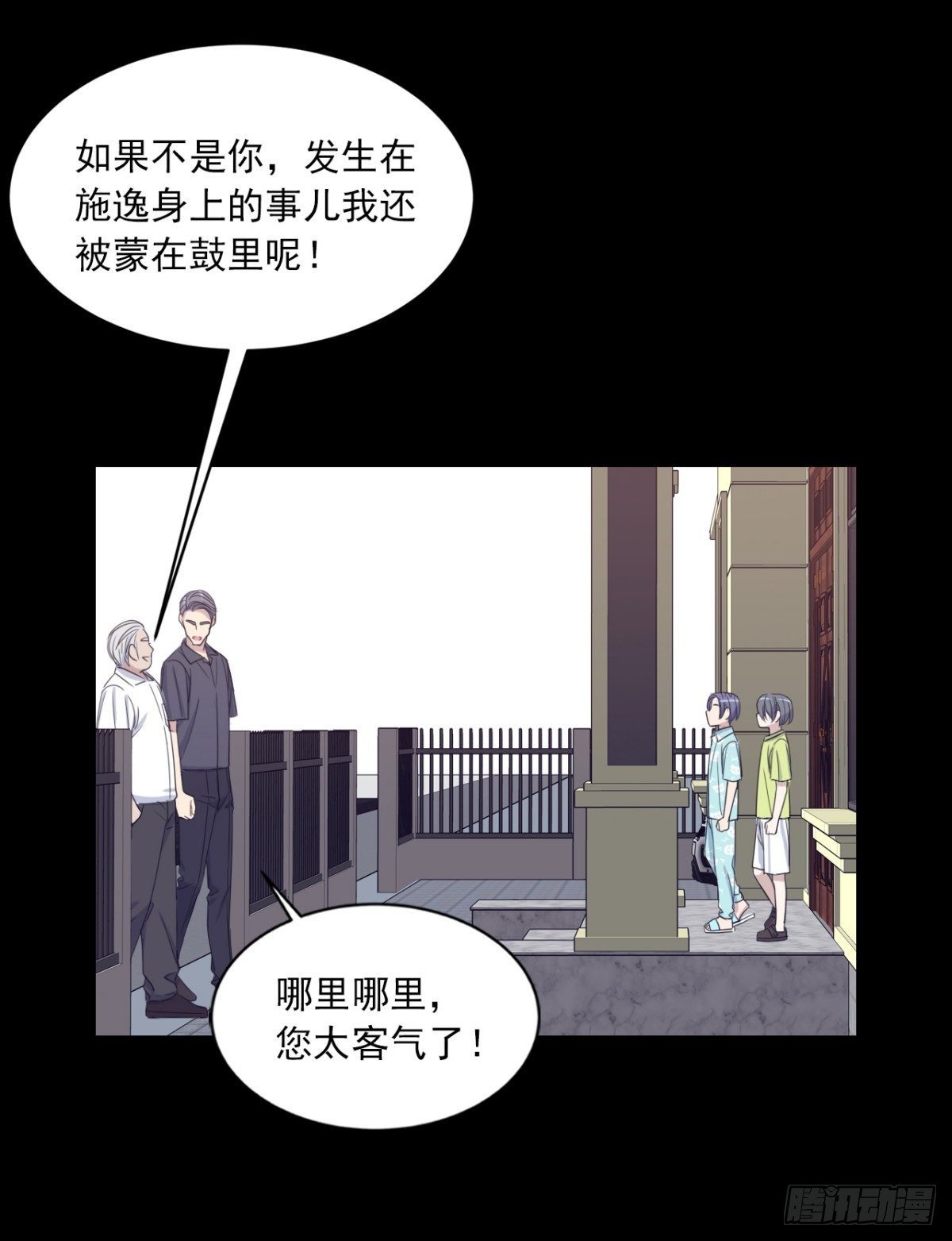 从此不惧岁月长-第54话