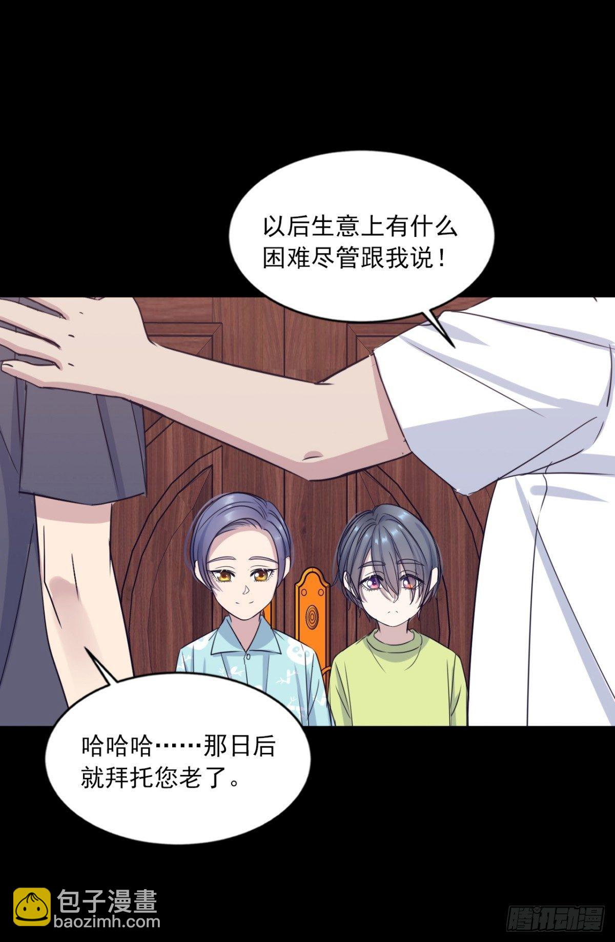 从此不惧岁月长-第54话