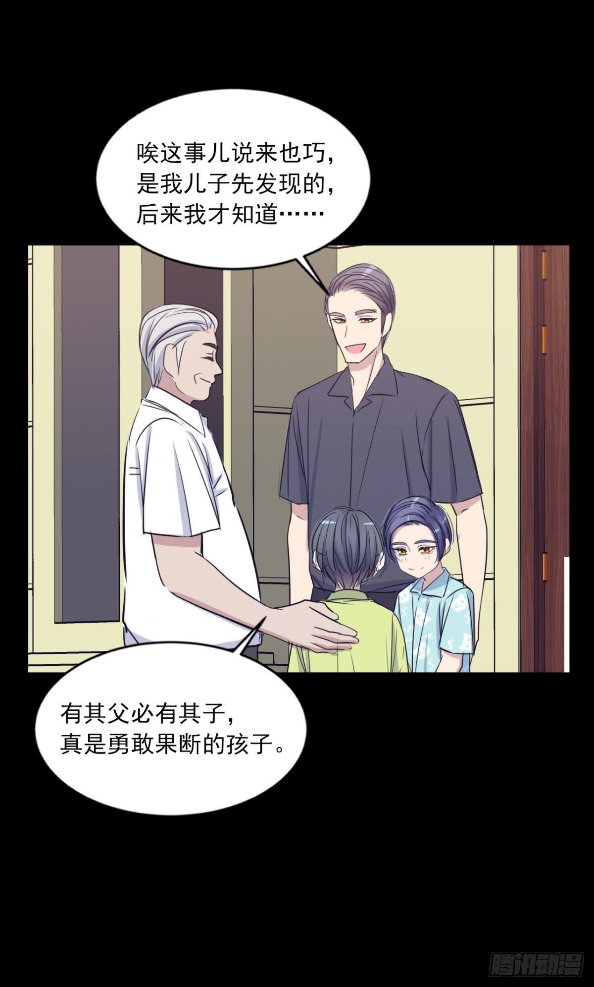 从此不惧岁月长-第54话