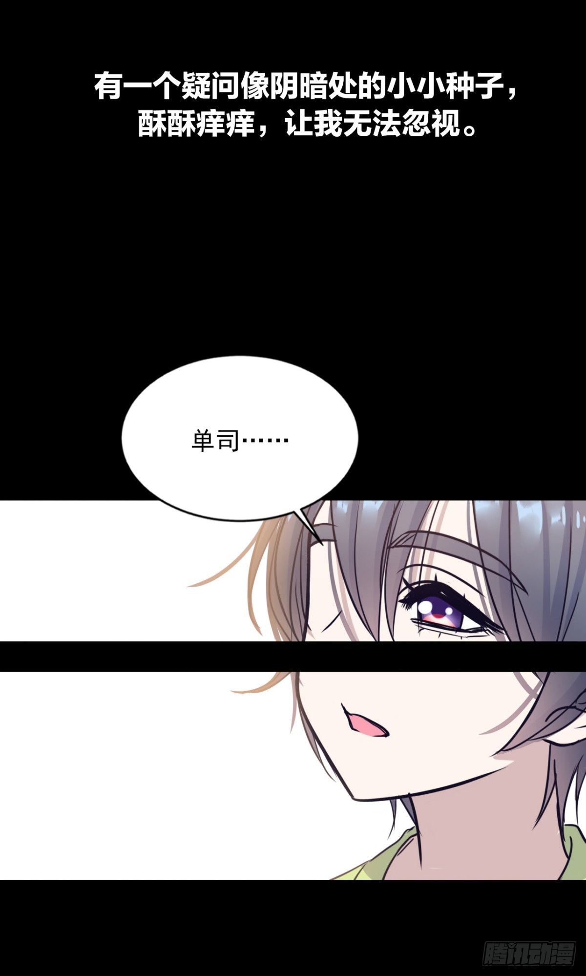 从此不惧岁月长-第54话