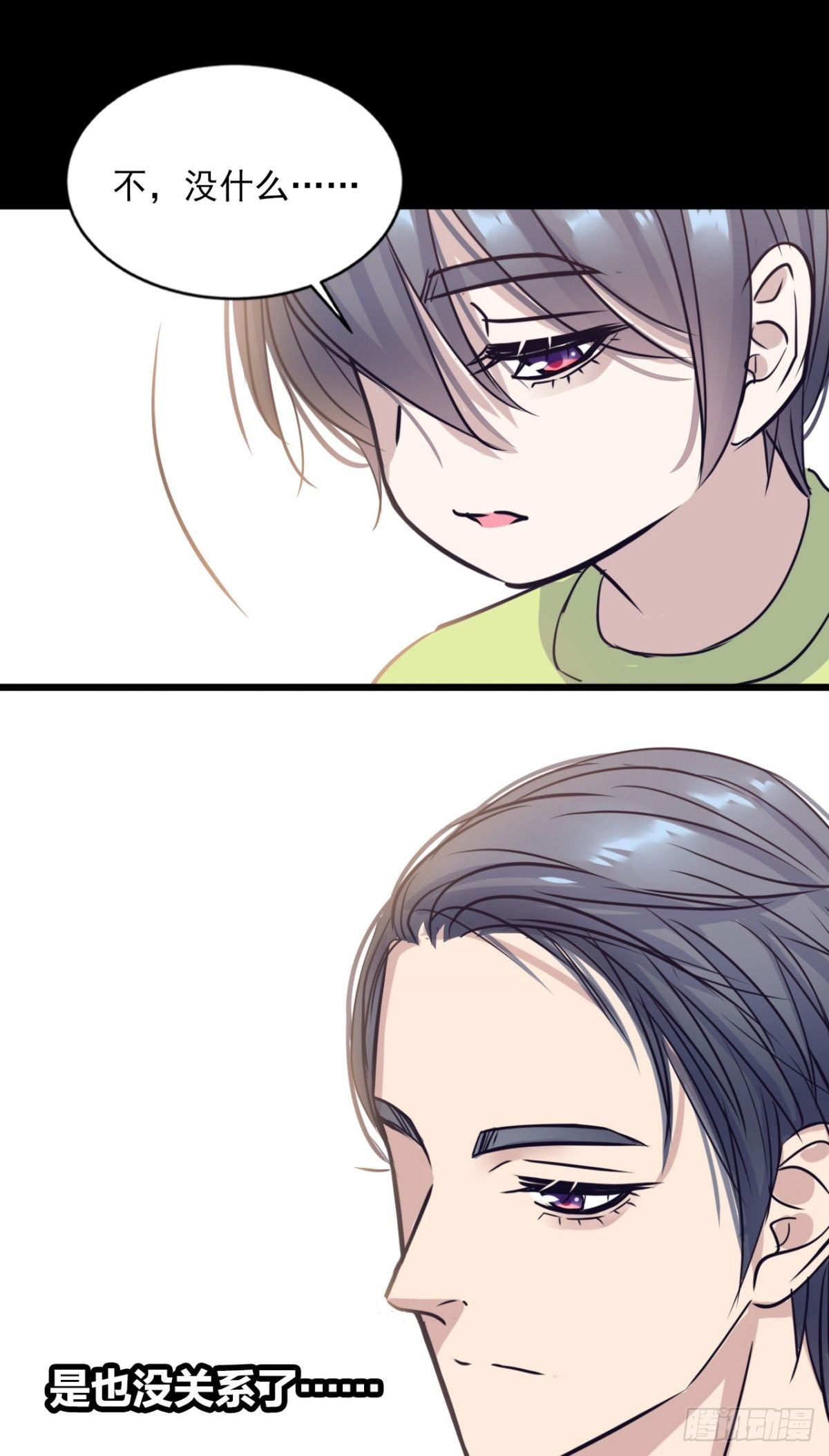 从此不惧岁月长-第54话