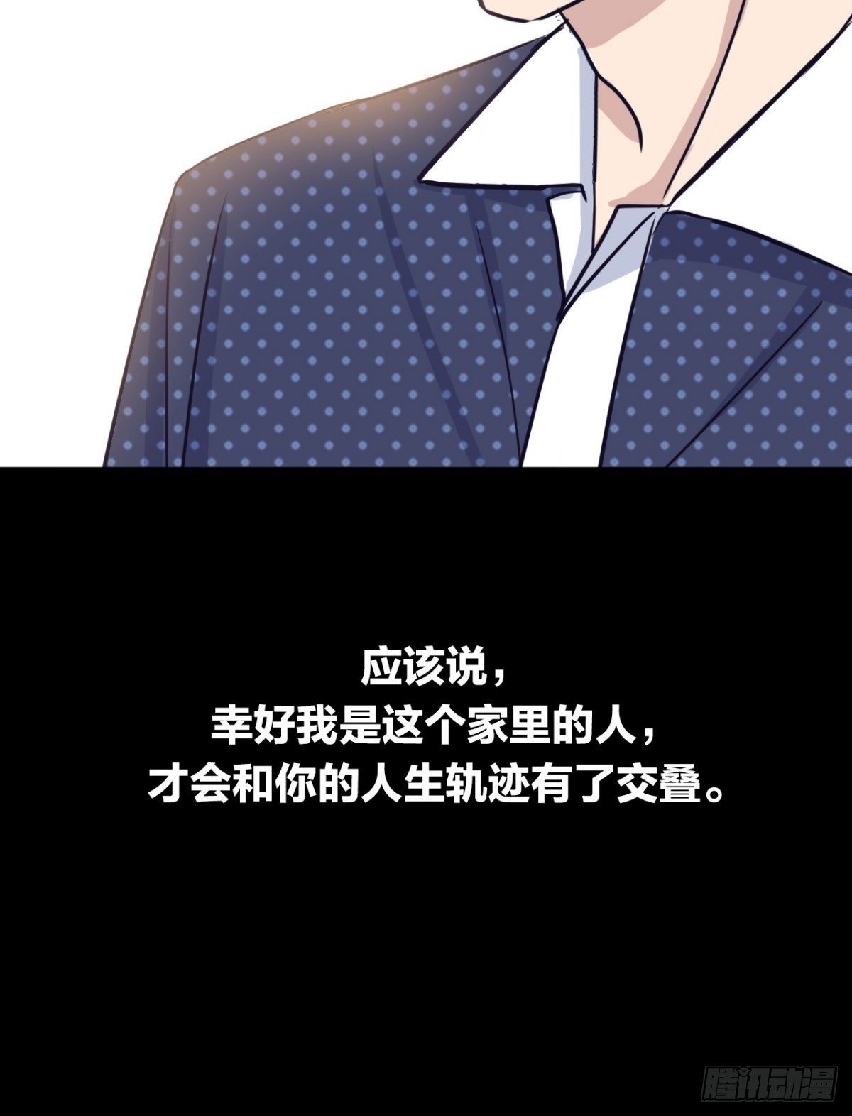 从此不惧岁月长-第54话