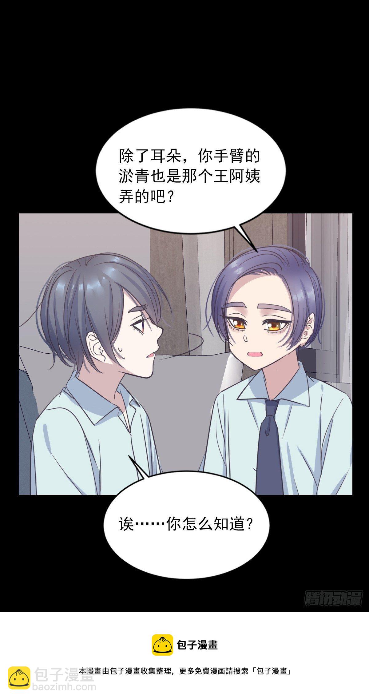 从此不惧岁月长-第54话