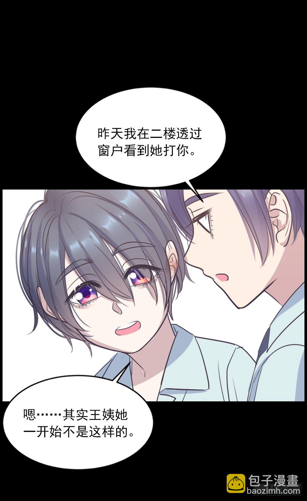 从此不惧岁月长-第54话