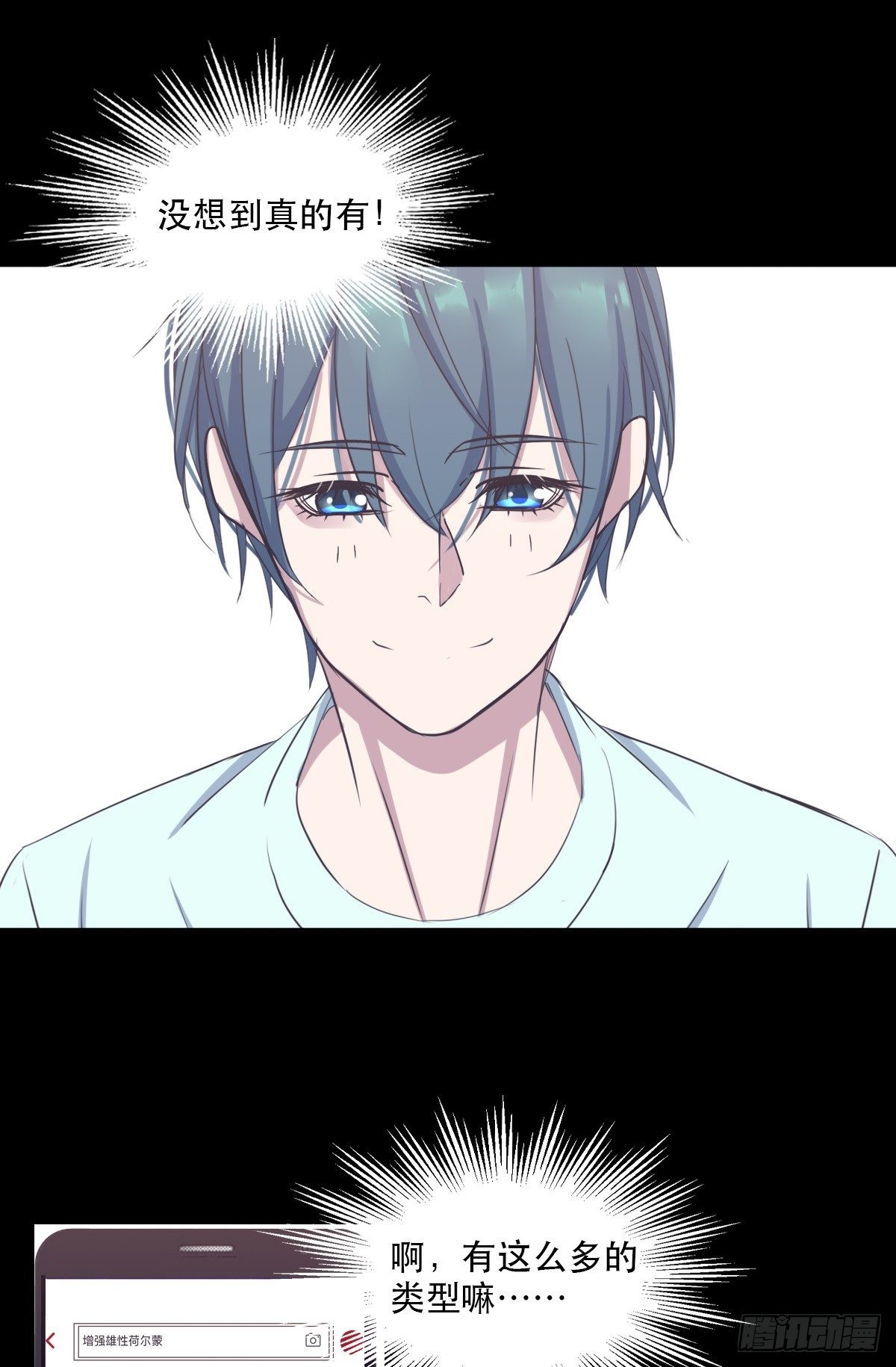 肢体接触-第56话