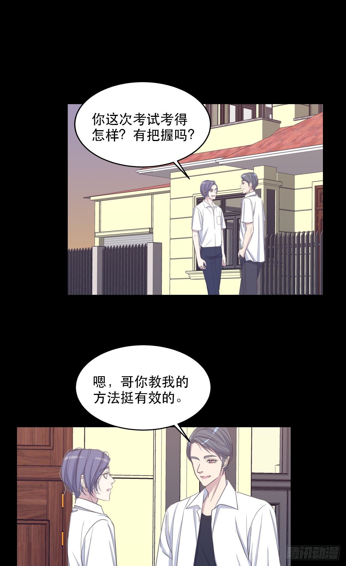 肢体接触-第56话