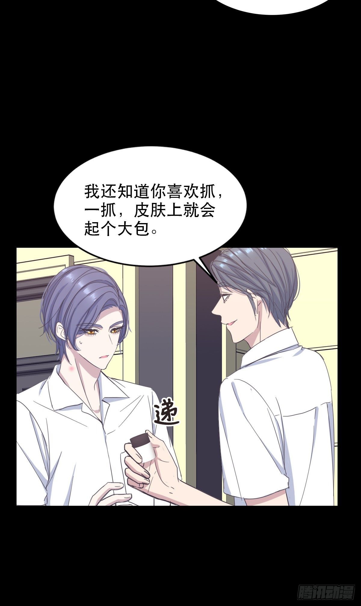 肢体接触-第56话