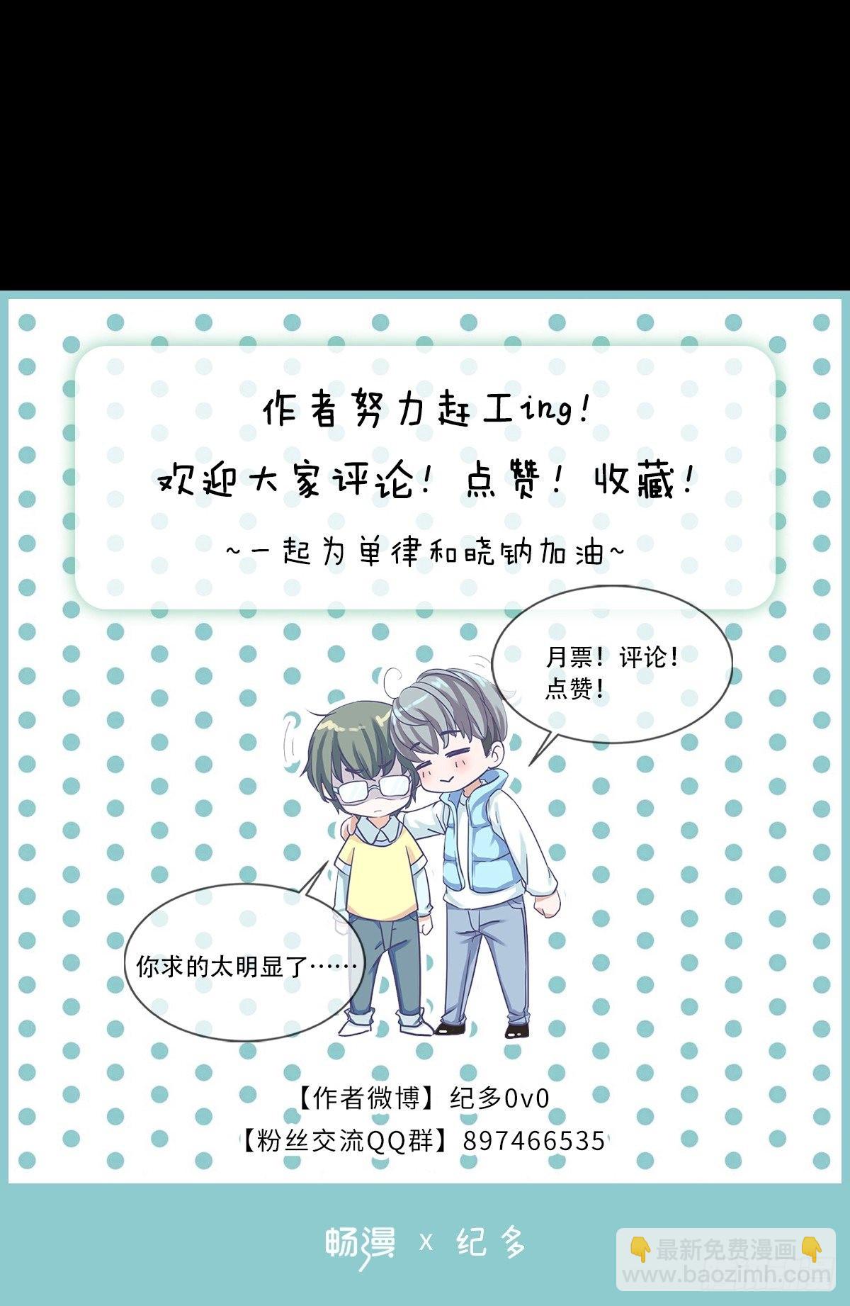 肢体接触-第56话