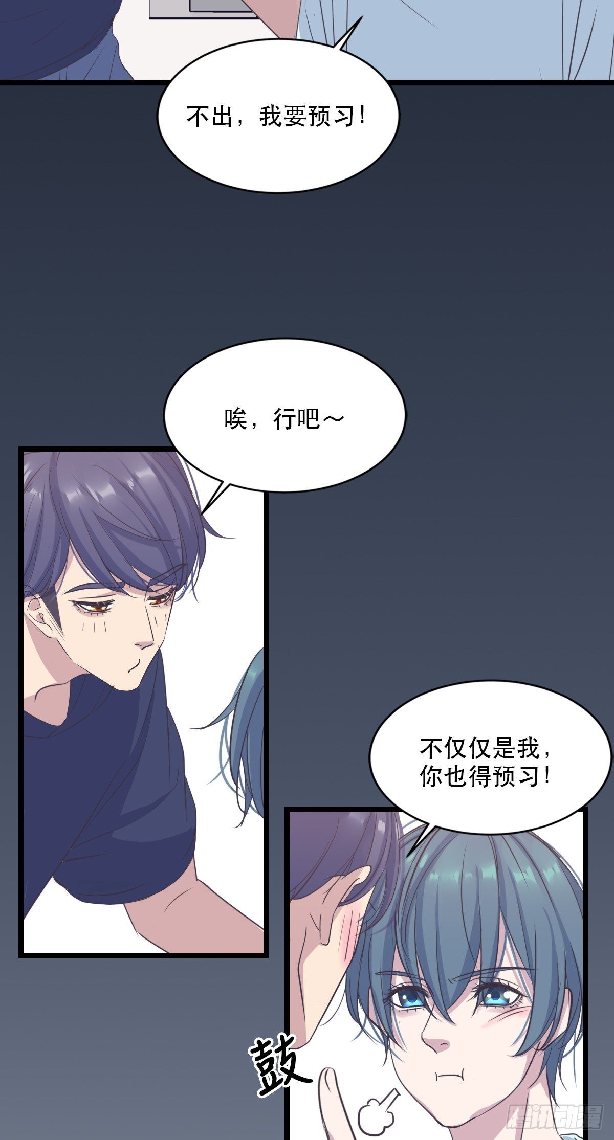 肢体接触-第56话