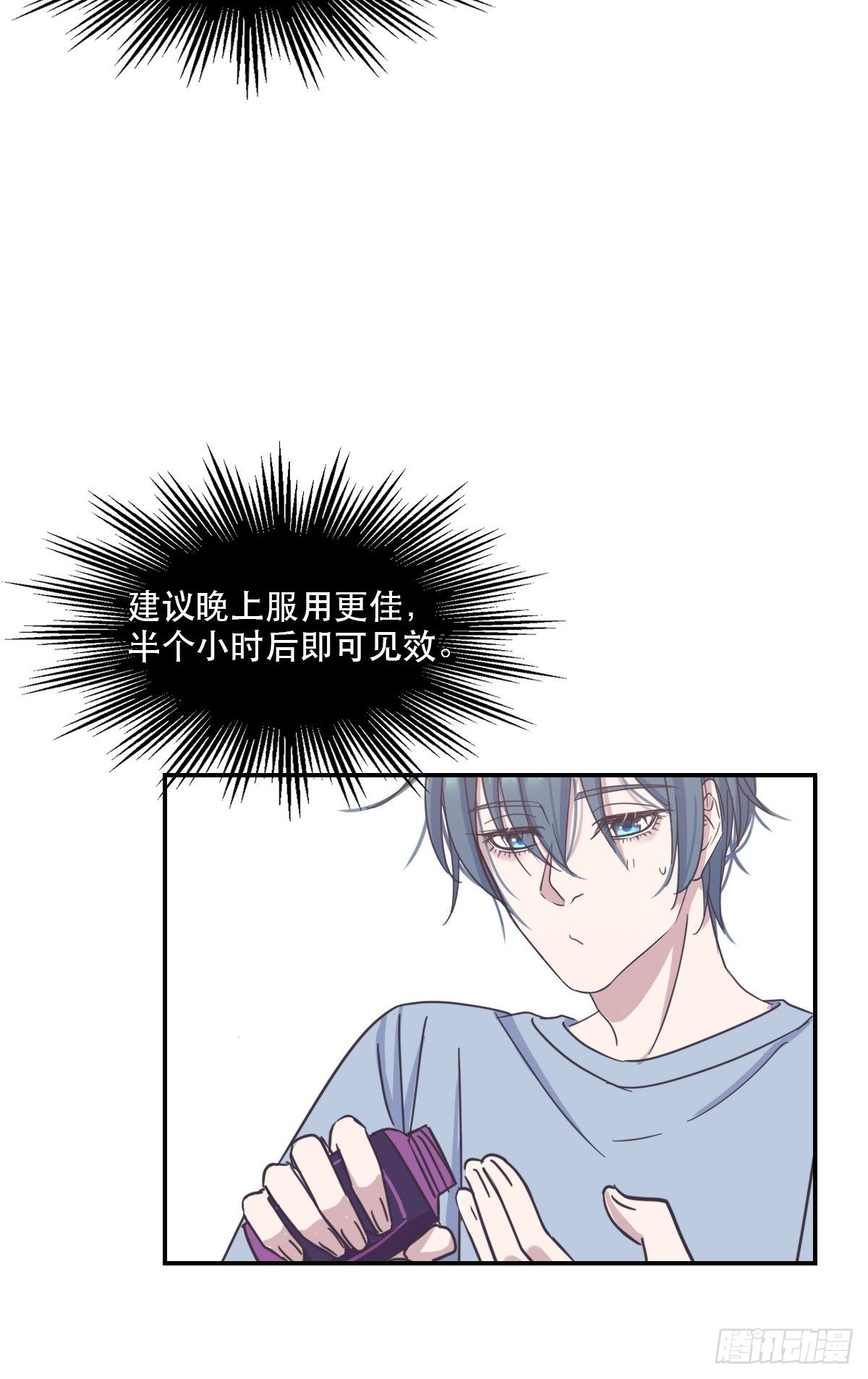 肢体接触-第56话