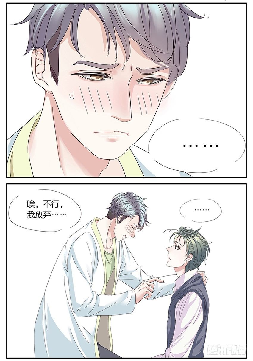 7-隐形眼镜-第4话