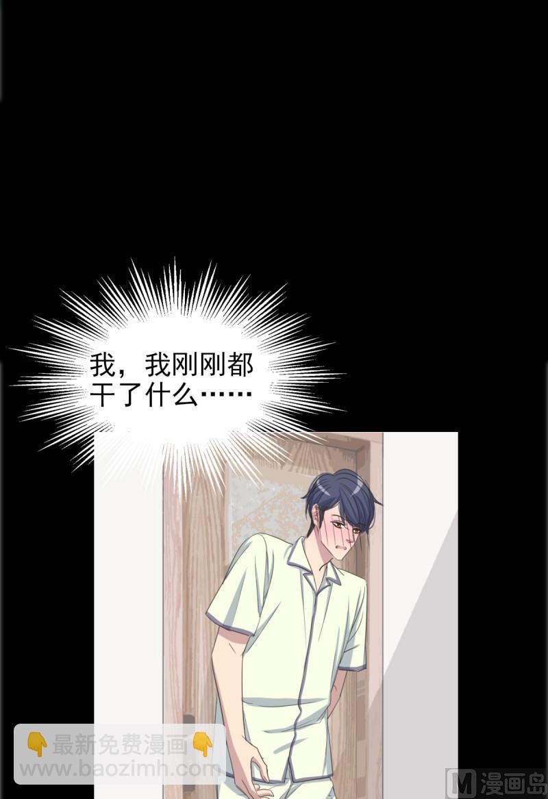 062 掌心余温-第62话