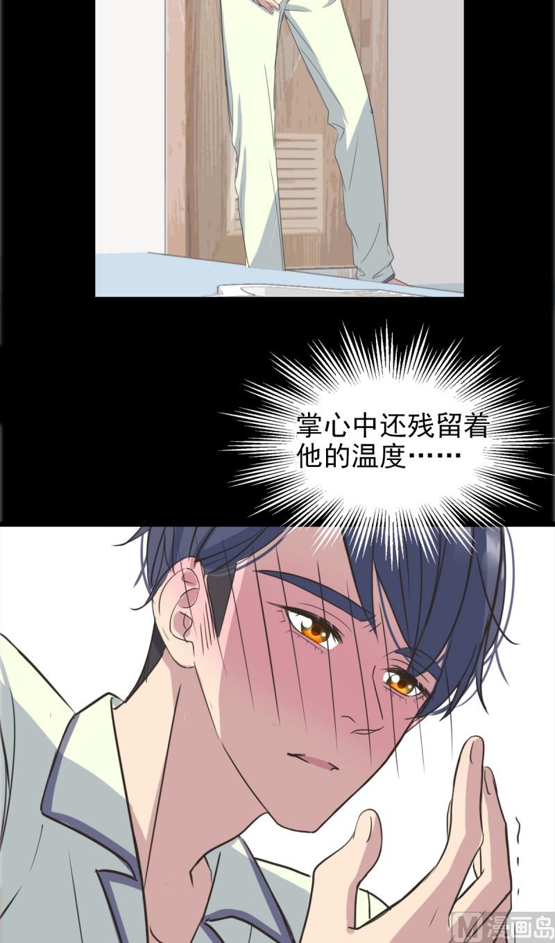 062 掌心余温-第62话