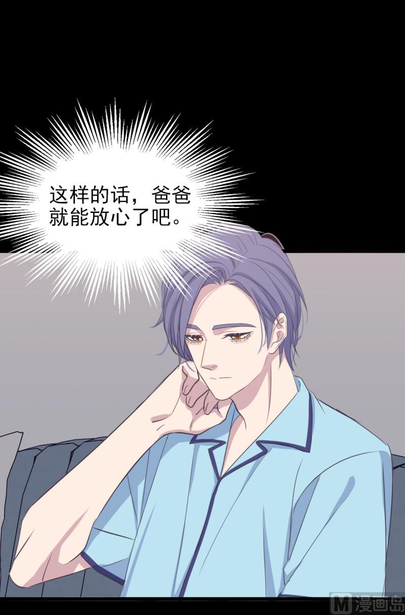 062 掌心余温-第62话