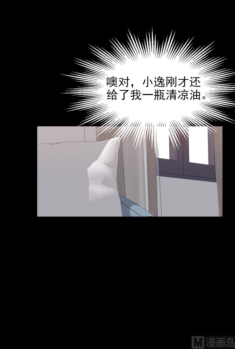 062 掌心余温-第62话