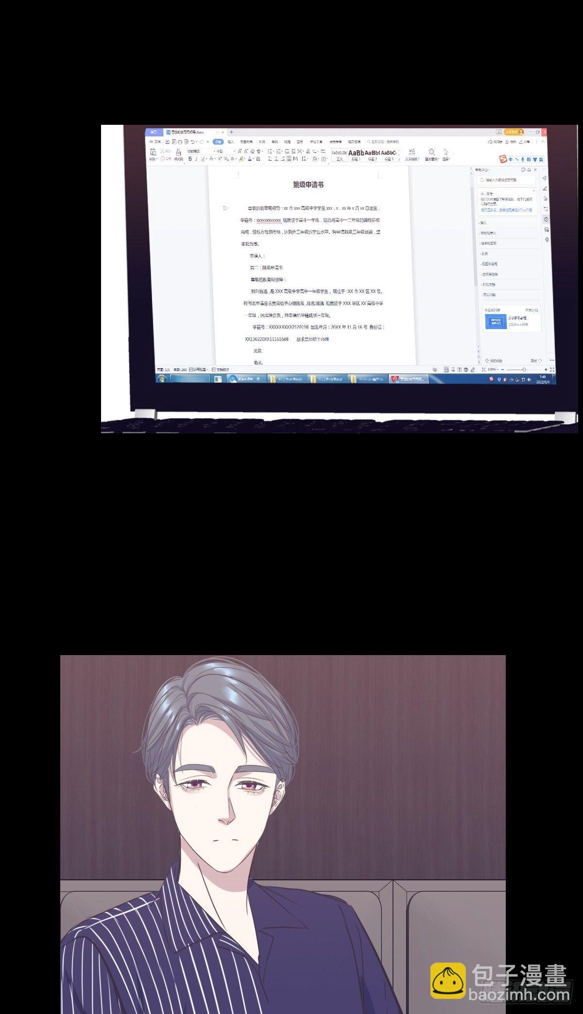 掌心余温-第58话