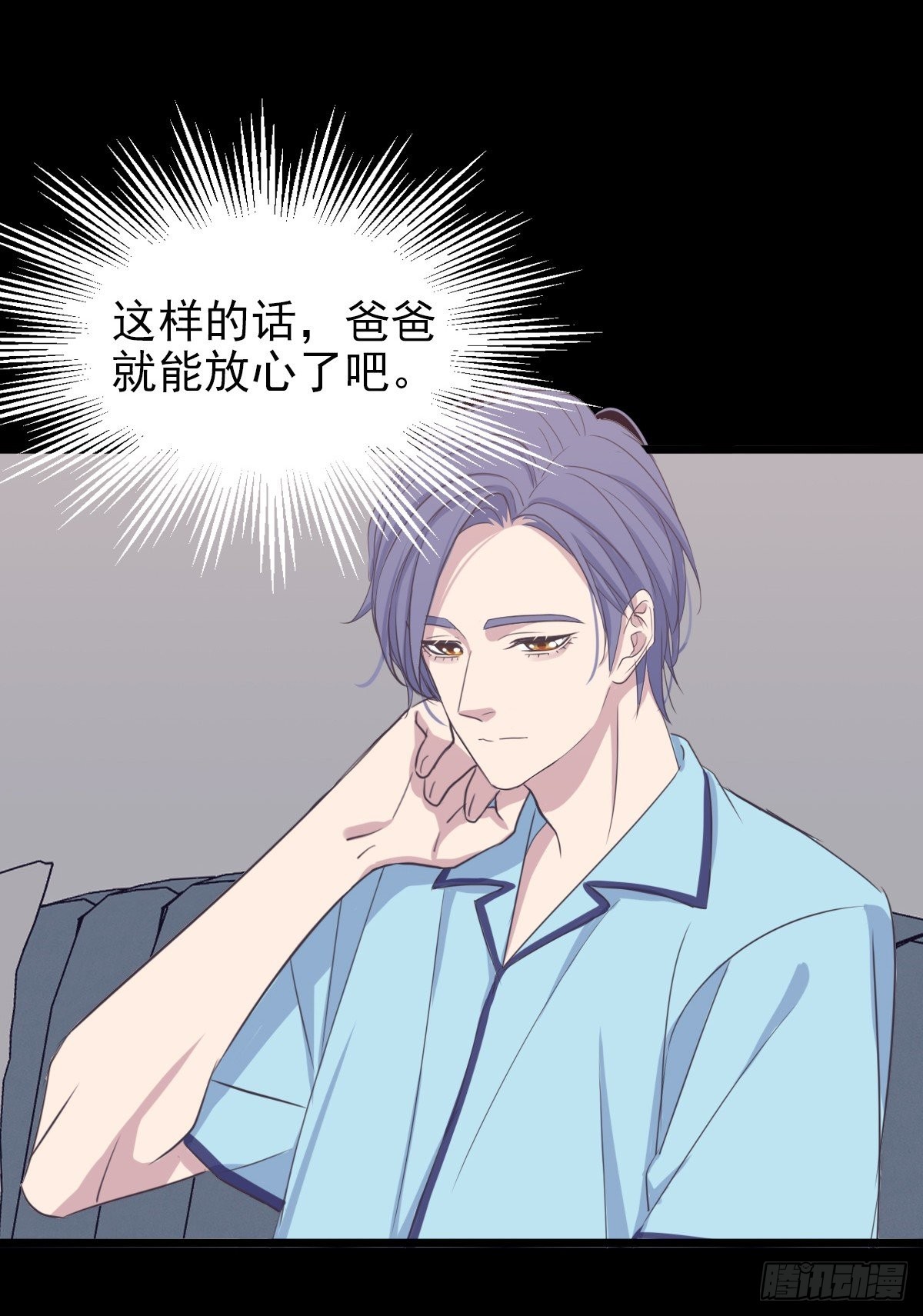 掌心余温-第58话