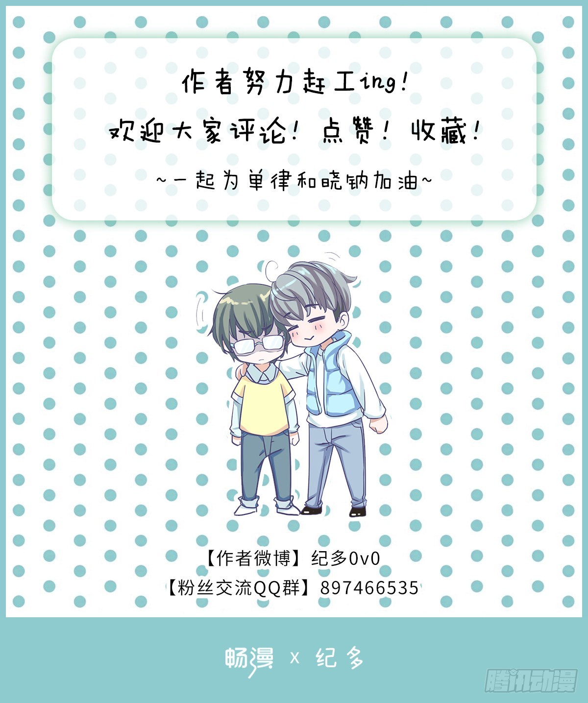 掌心余温-第58话