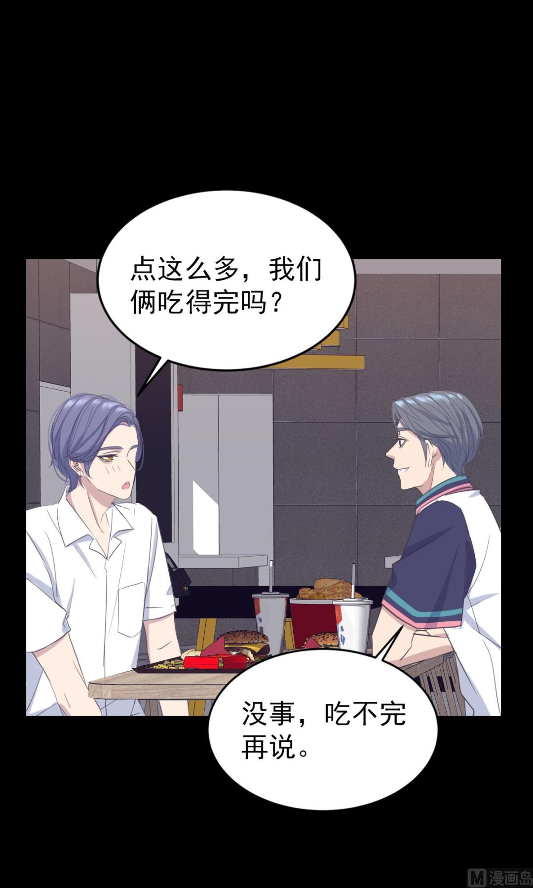 064 新忆抚痕(1/2)-第64话