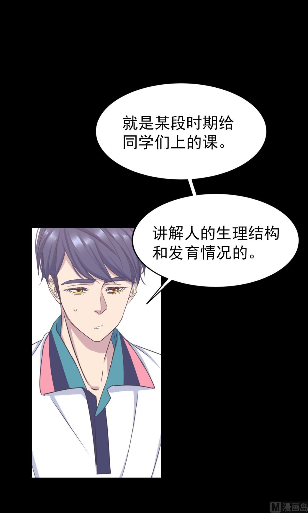 064 新忆抚痕(1/2)-第64话