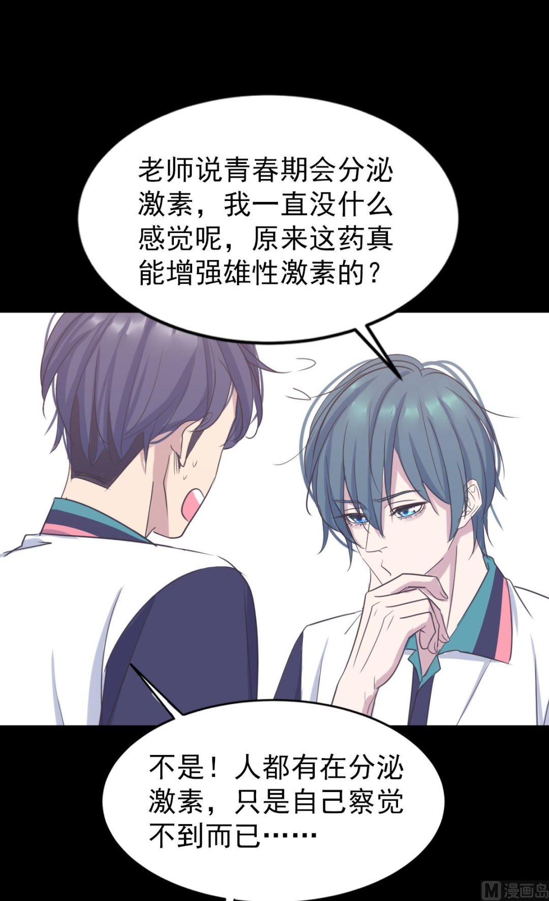 064 新忆抚痕(1/2)-第64话