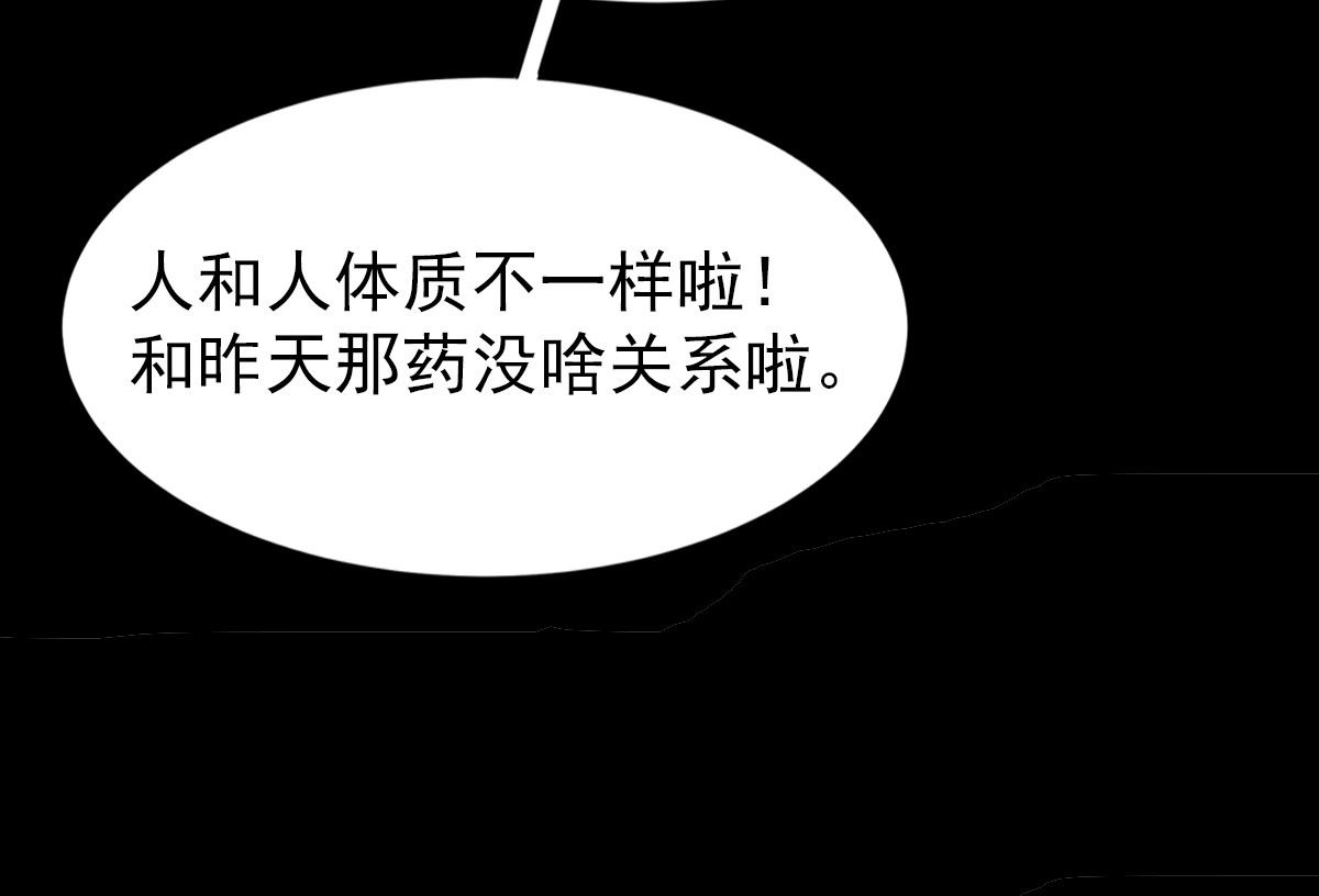 化学有“反应” - 064 新忆抚痕(1/2) - 2