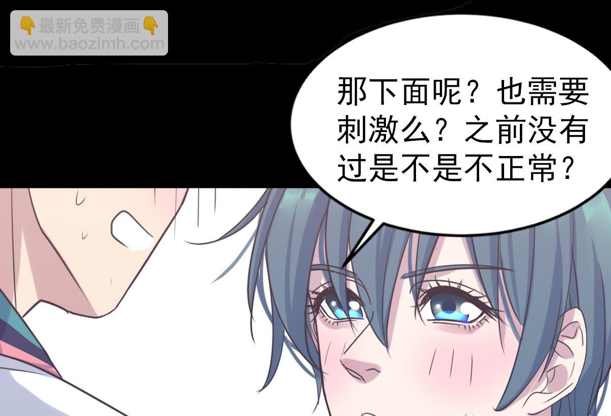 064 新忆抚痕(1/2)-第64话