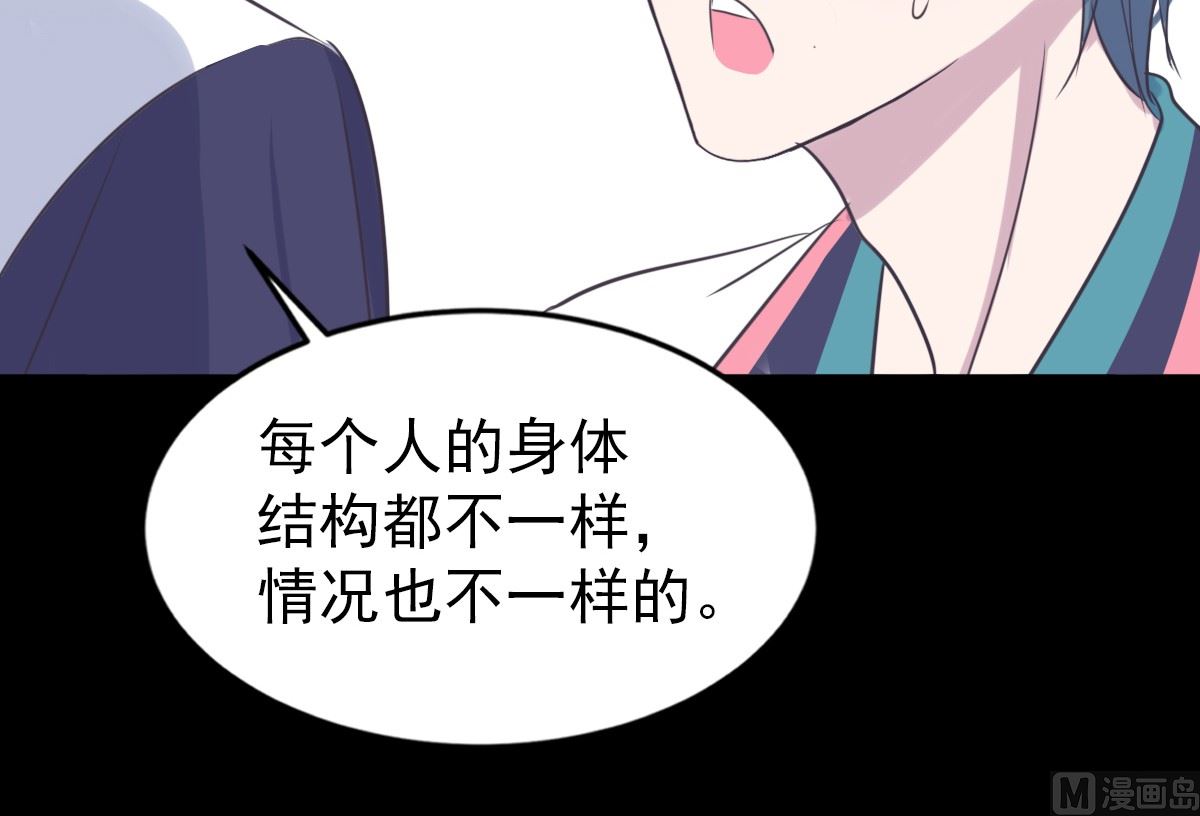 064 新忆抚痕(1/2)-第64话