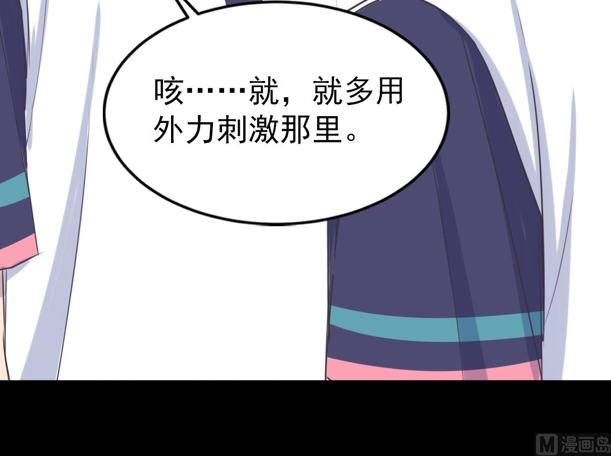 064 新忆抚痕(1/2)-第64话