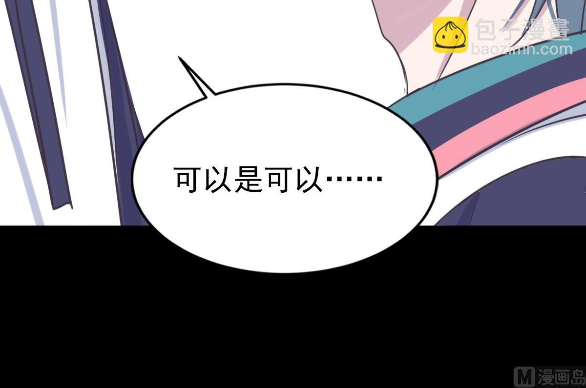 064 新忆抚痕(1/2)-第64话