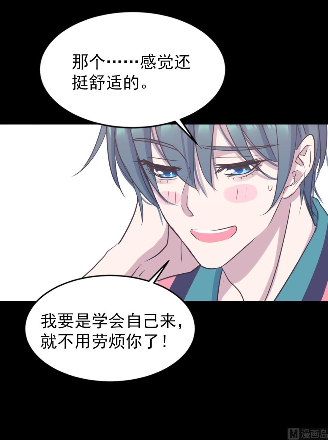 064 新忆抚痕(1/2)-第64话