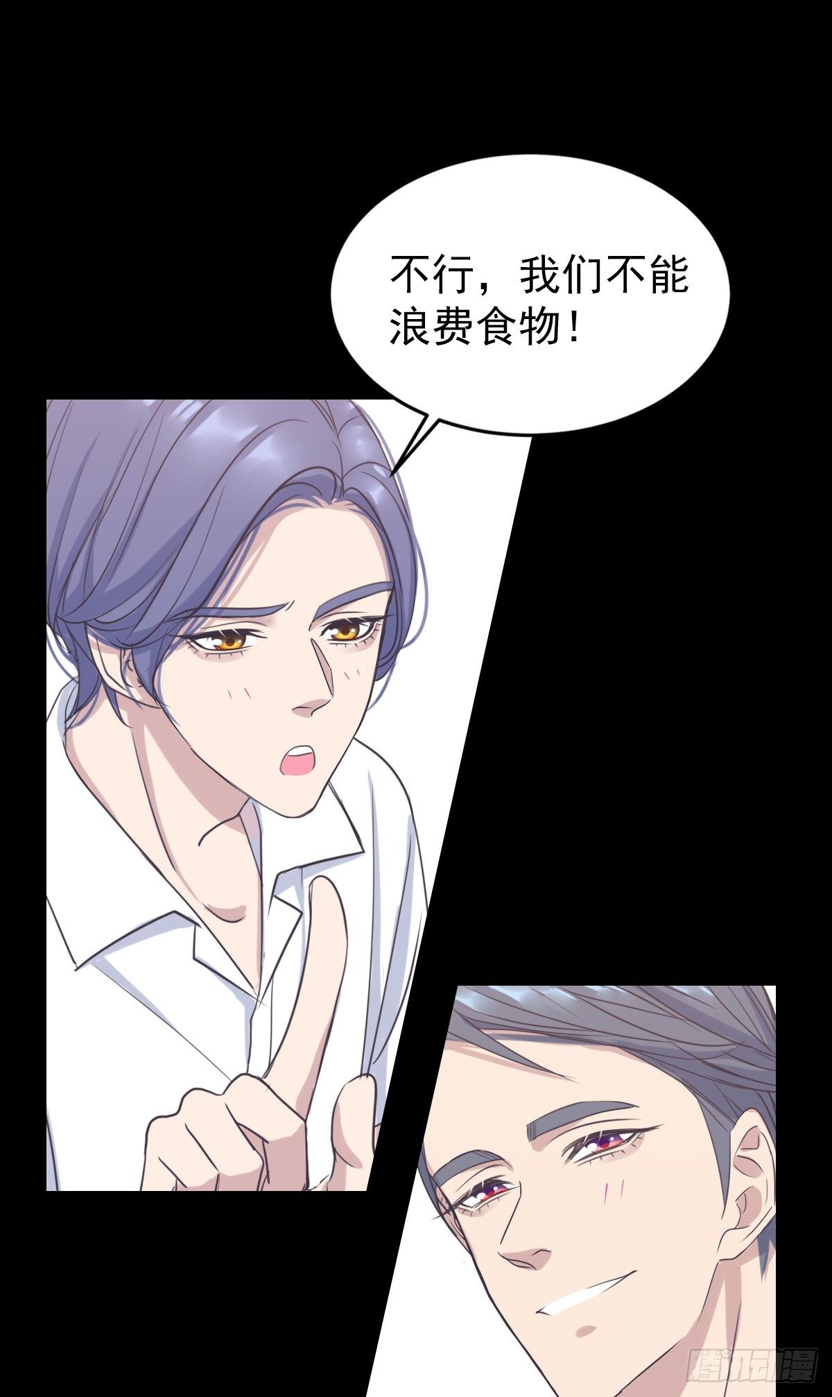 新忆抚痕-第60话