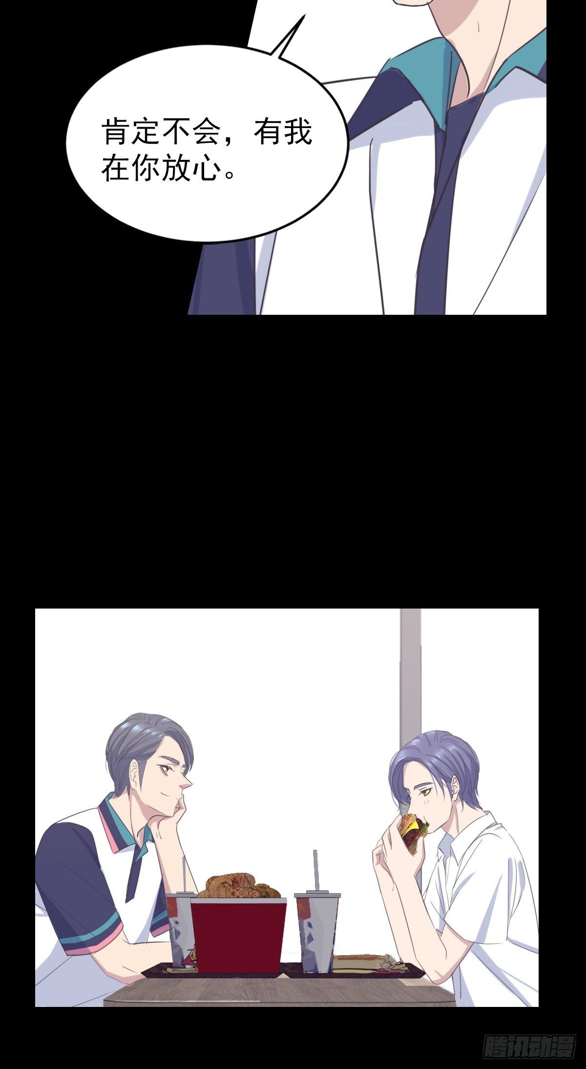 新忆抚痕-第60话