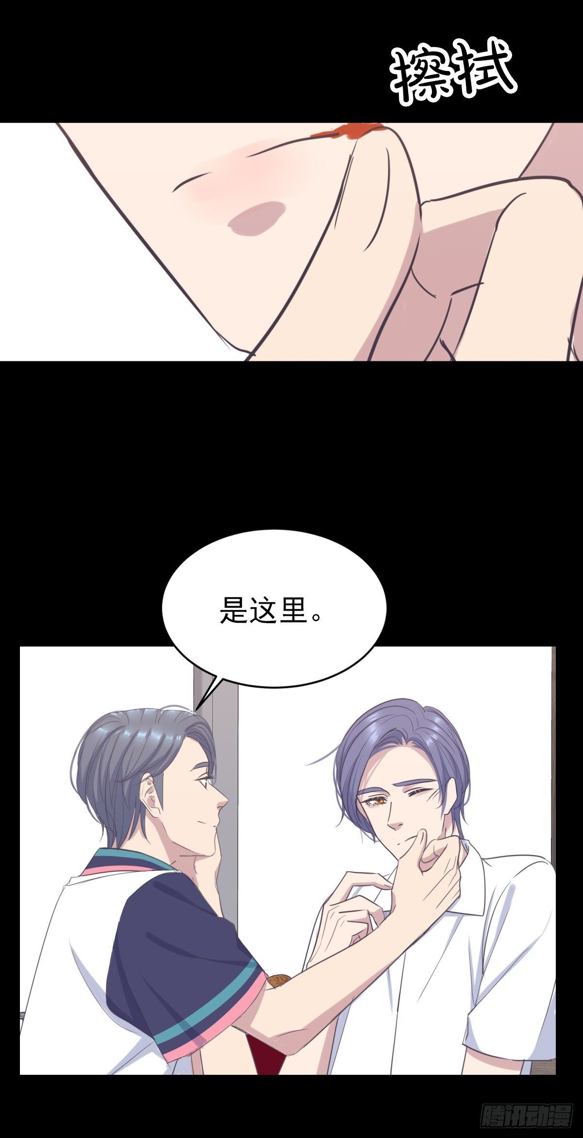 新忆抚痕-第60话