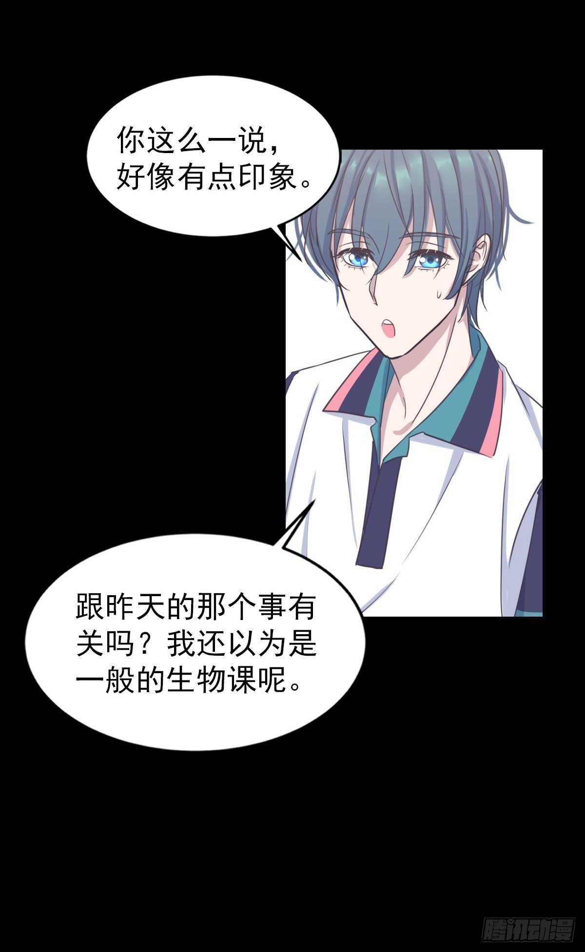 新忆抚痕-第60话