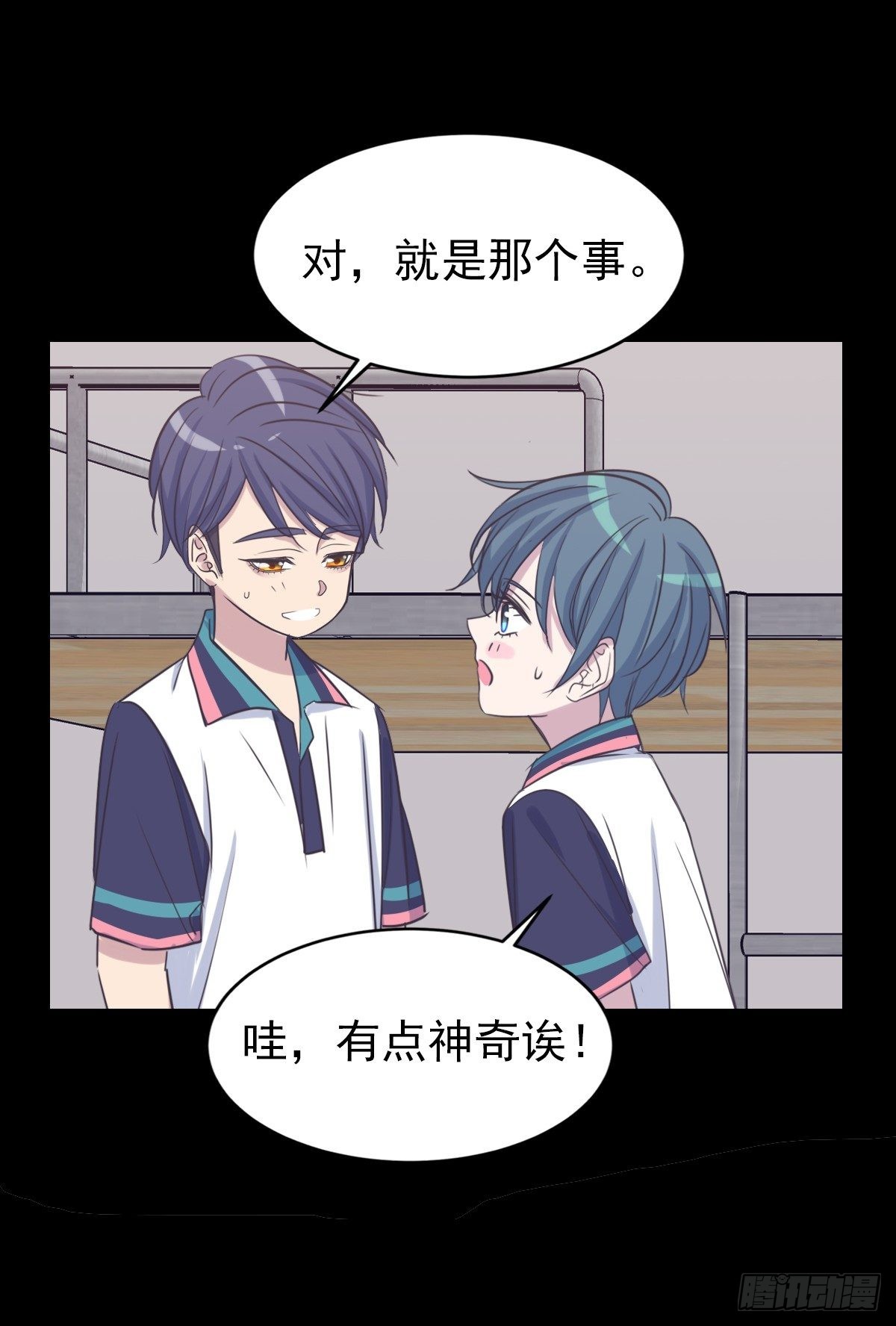 新忆抚痕-第60话