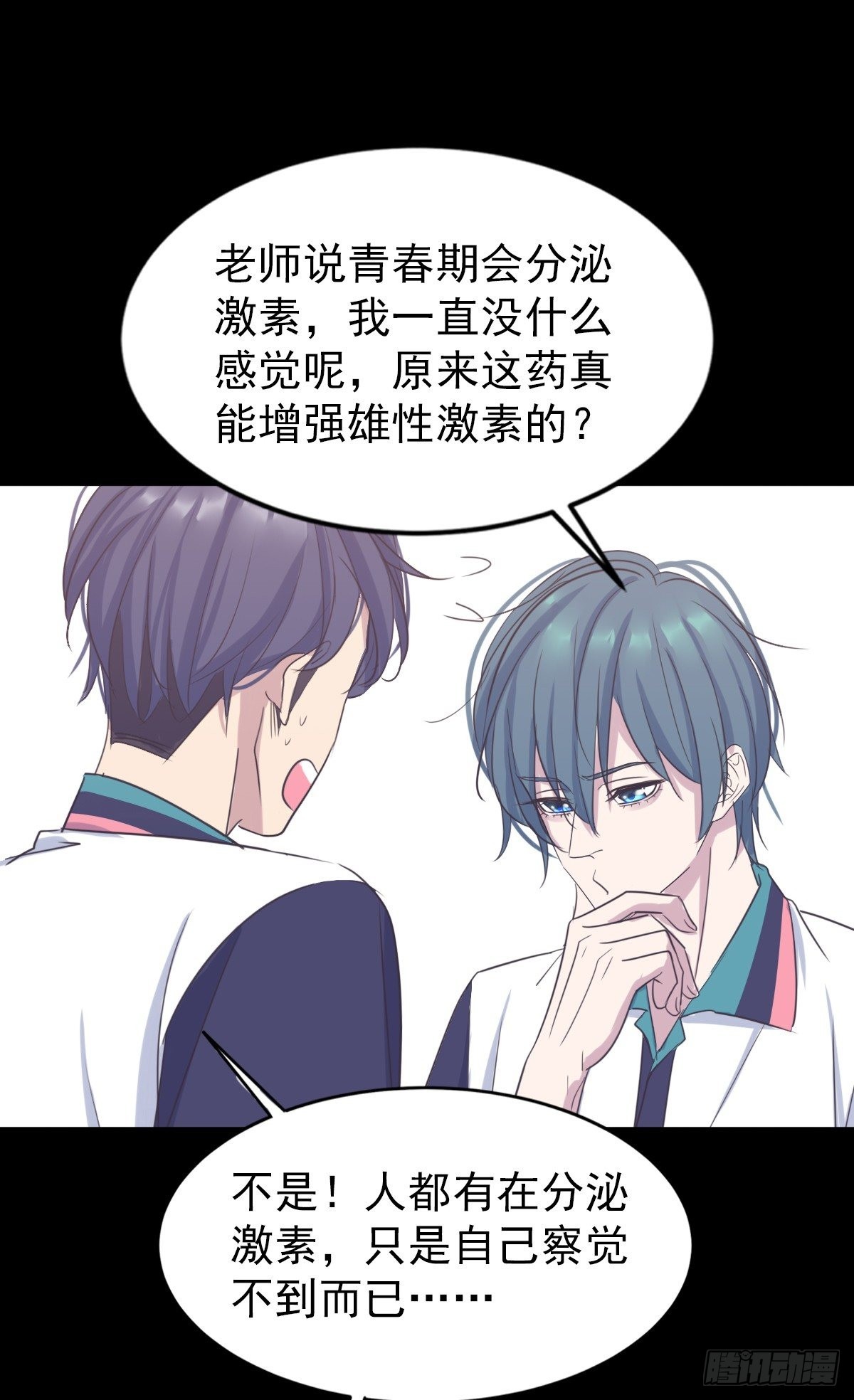 新忆抚痕-第60话