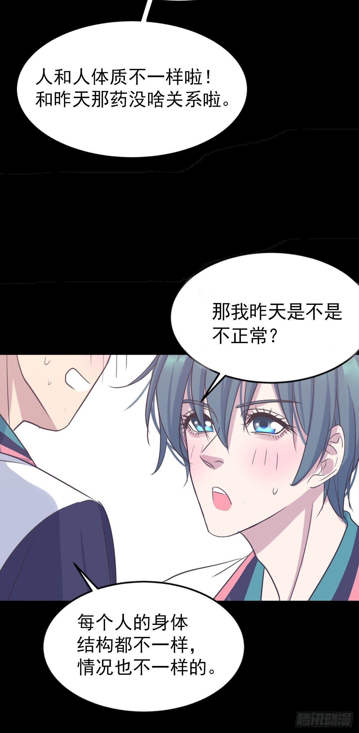 新忆抚痕-第60话