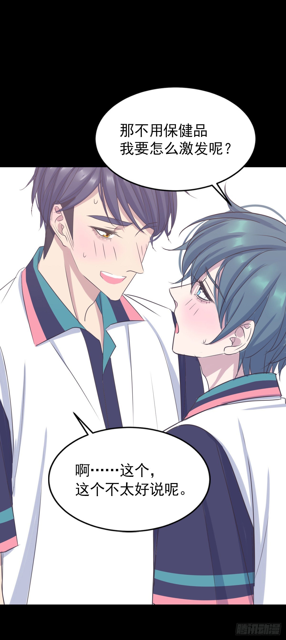 新忆抚痕-第60话