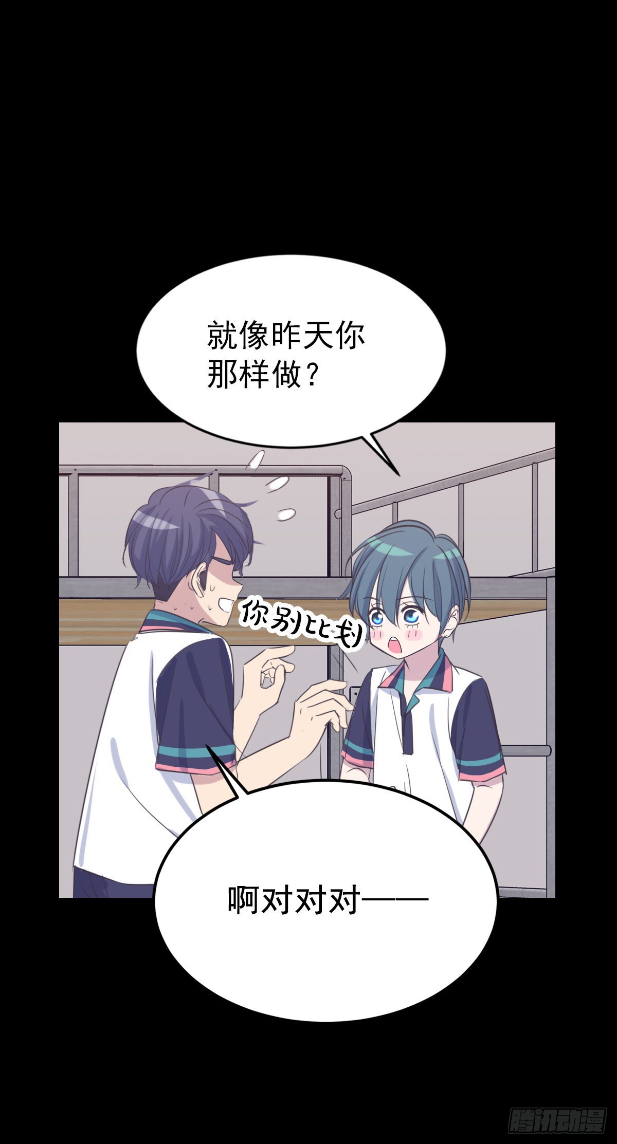 新忆抚痕-第60话