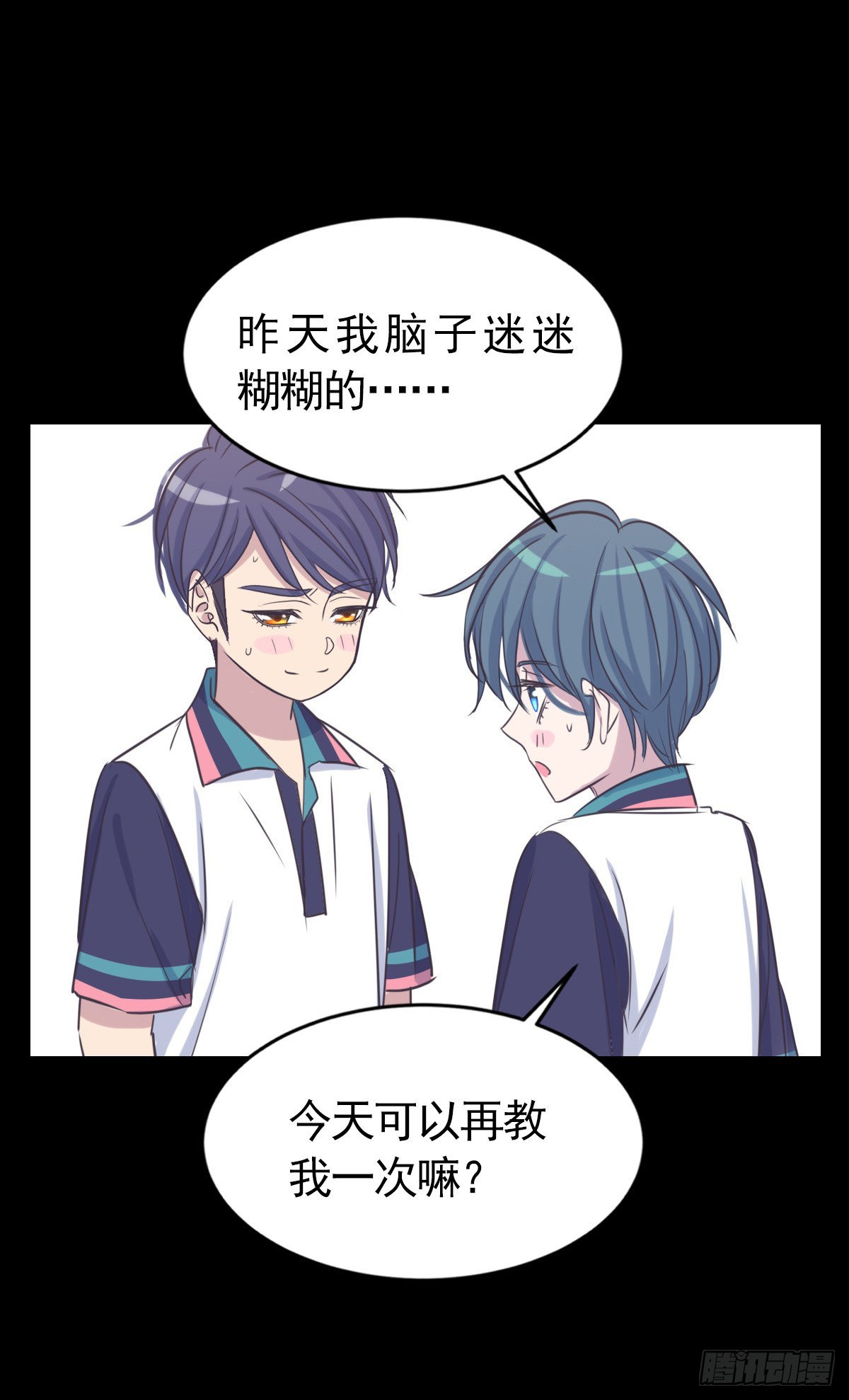 新忆抚痕-第60话