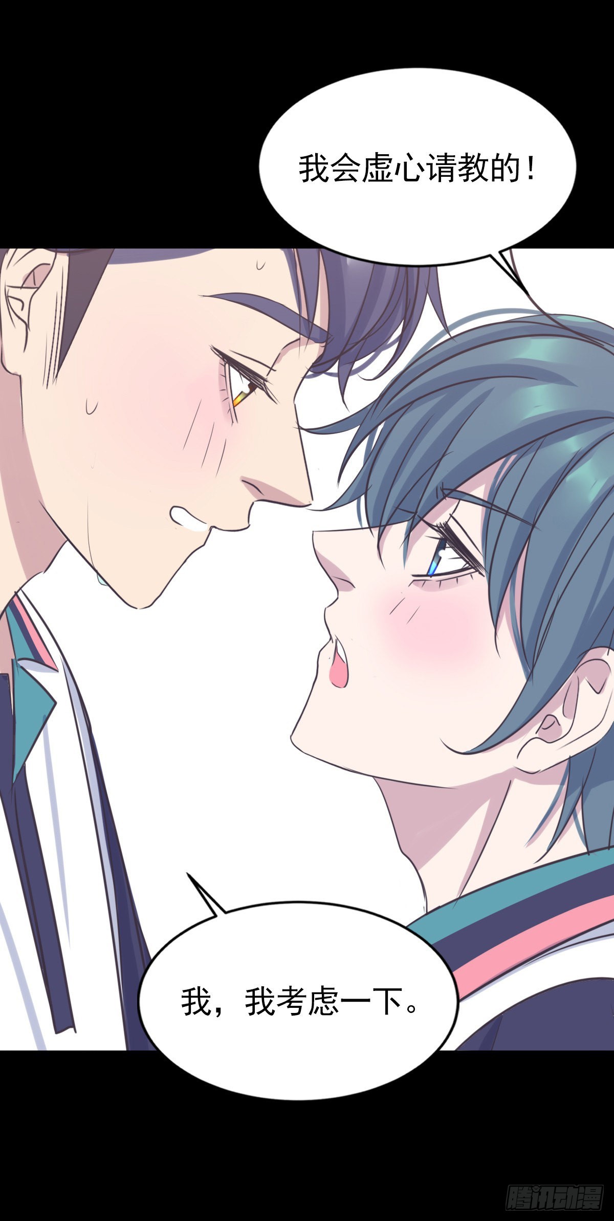 新忆抚痕-第60话