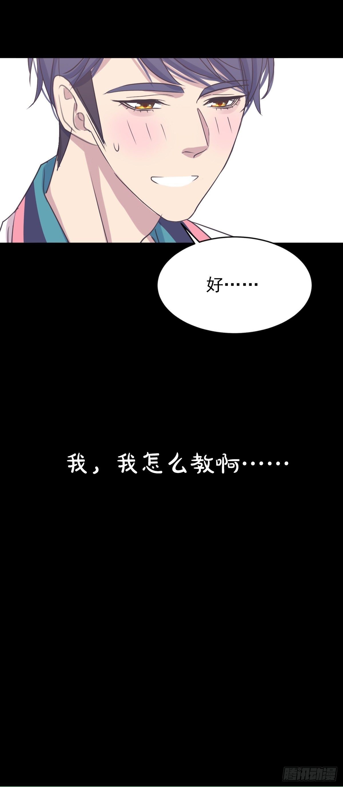 新忆抚痕-第60话