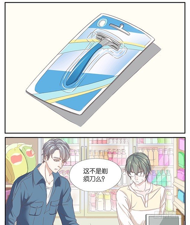 9-刮胡刀-第6话