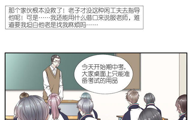 020  作弊1-第20话