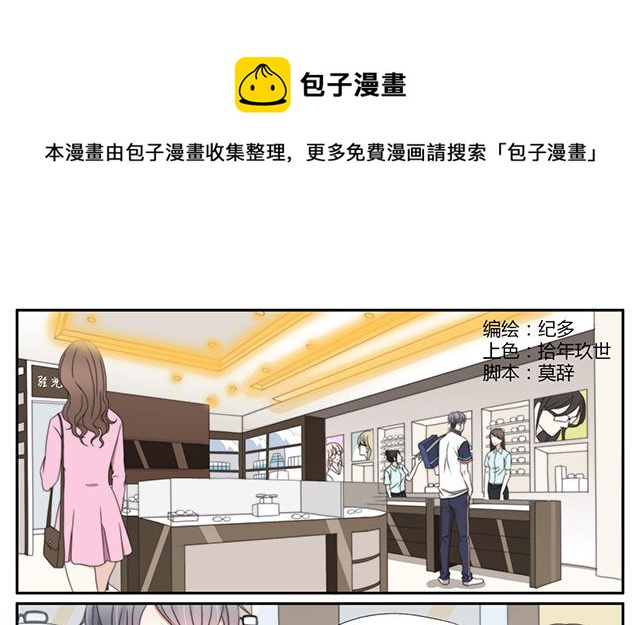 026  我讨厌你2-第26话