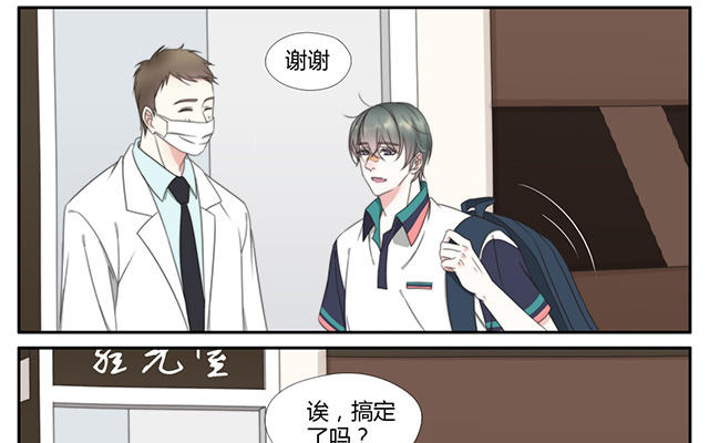 026  我讨厌你2-第26话