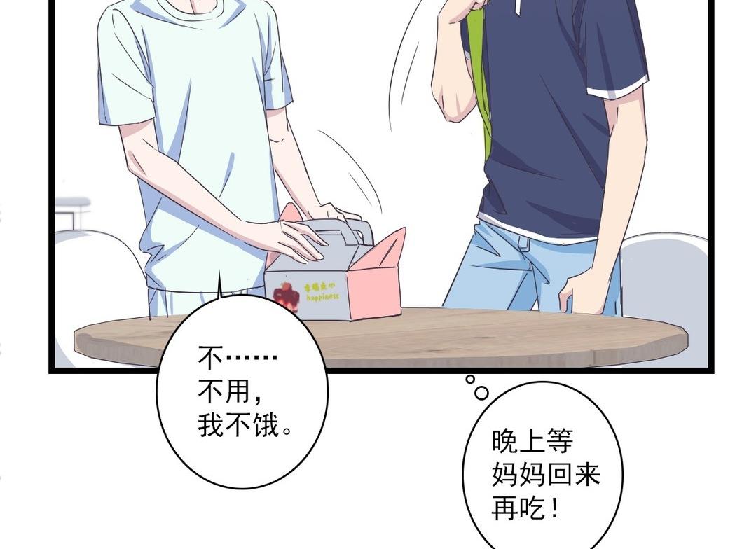 044  你真棒！(1/2)-第44话